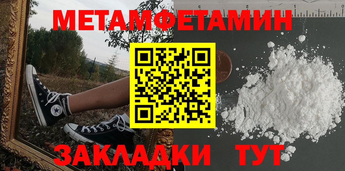 Саянск  АМФЕТАМИН  Вход с VPN  АМФ Розовый 