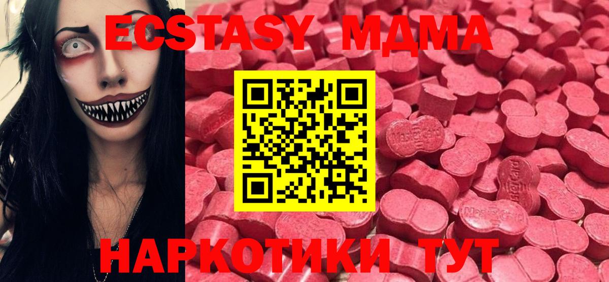 Экстази XTC  ЭКСТАЗИ  ЭКСТАЗИ 300 mg  Саянск  Вход с VPN 
