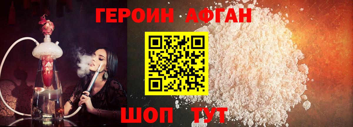 ГЕРОИН гречка Саянск