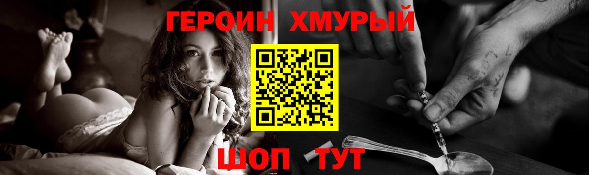 Саянск  Героин  Вход с VPN  ГЕРОИН белый 
