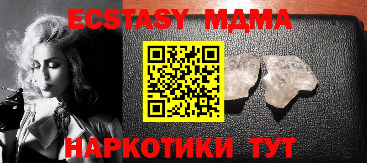 Саянск  МДМА VHQ  Вход с VPN  MDMA VHQ 