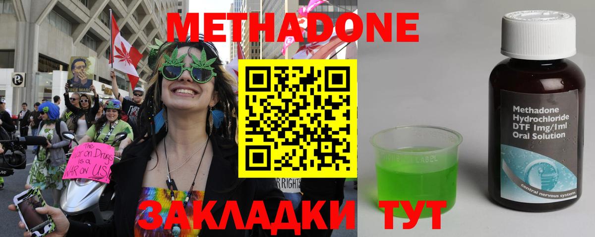 МЕТАДОН VHQ  KRAKEN   Саянск  Вход с VPN 