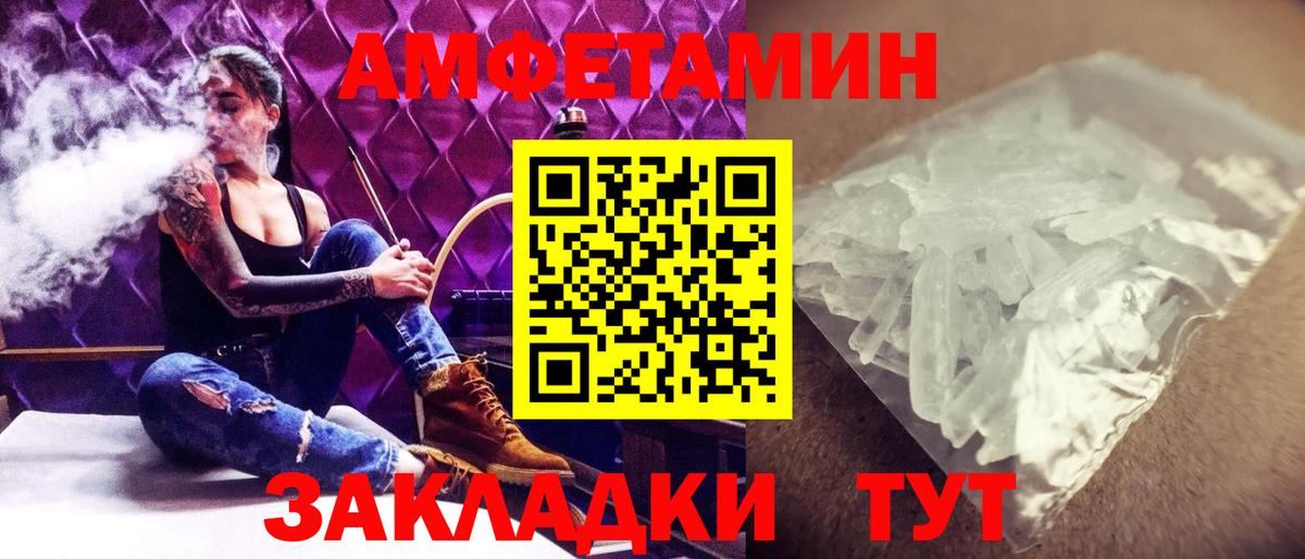 МЕТАМФЕТАМИН кристалл  Вход с VPN  МЕТАМФЕТАМИН кристалл  Саянск 