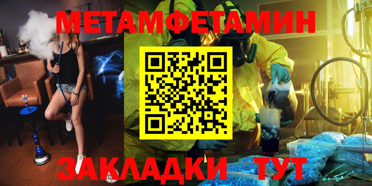 Метамфетамин витя Саянск