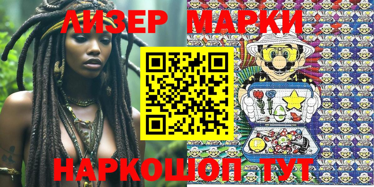 Саянск  Наркотические марки 1,5мг  Наркотические марки 1,5мг  Вход с VPN 
