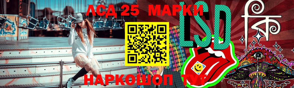 Наркотические марки 1500мкг Саянск