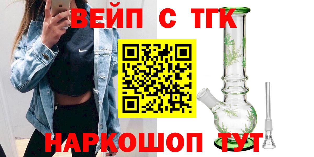 Дистиллят ТГК вейп Саянск