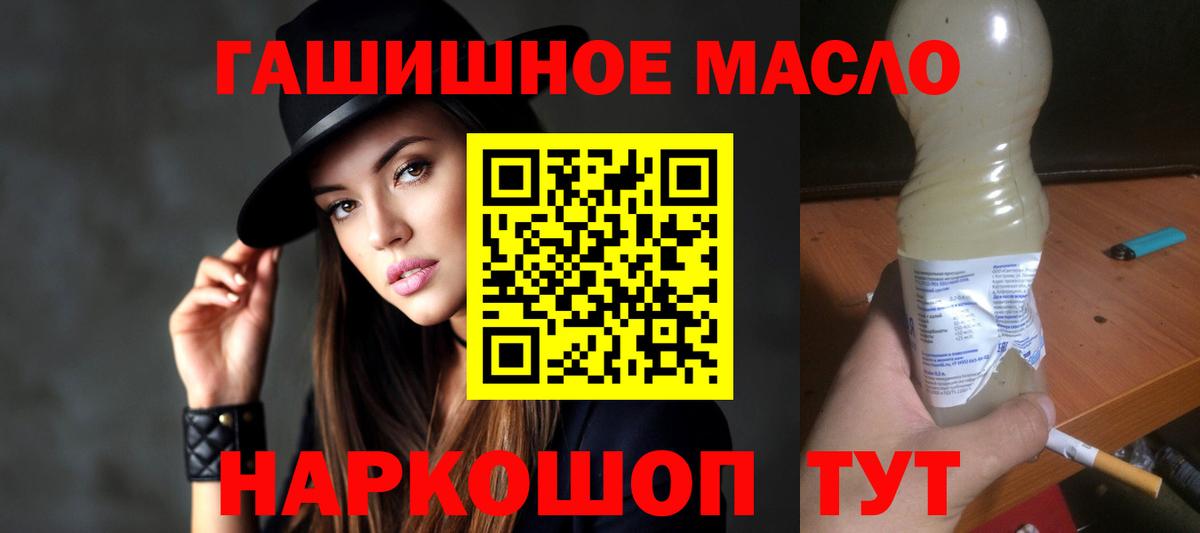 Саянск  Дистиллят ТГК жижа  как найти закладки  Дистиллят ТГК Wax  Вход с VPN 