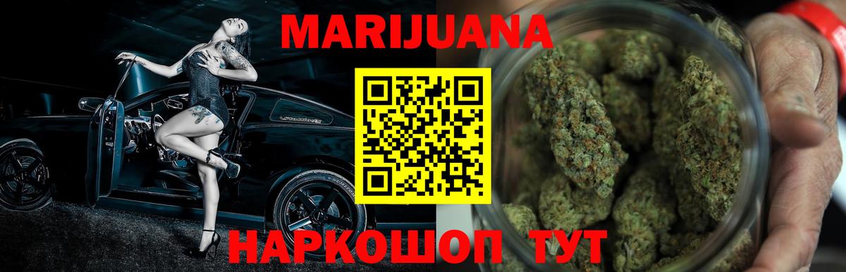Каннабис конопля Саянск